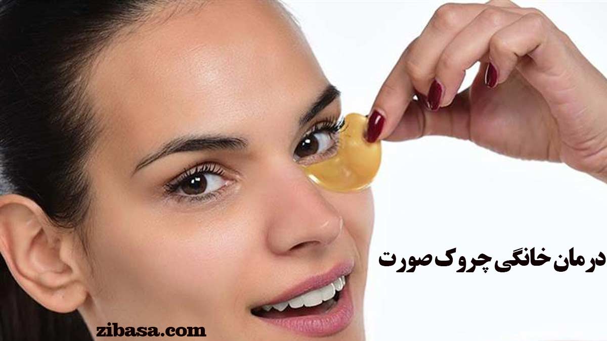 درمان خانگی چروک صورت - نمای نزدیک از صورت زن که ماسک را با انگشت گرفته و در حال جدا کردن آن از ناحیه زیر چشمش است. zibasa.com