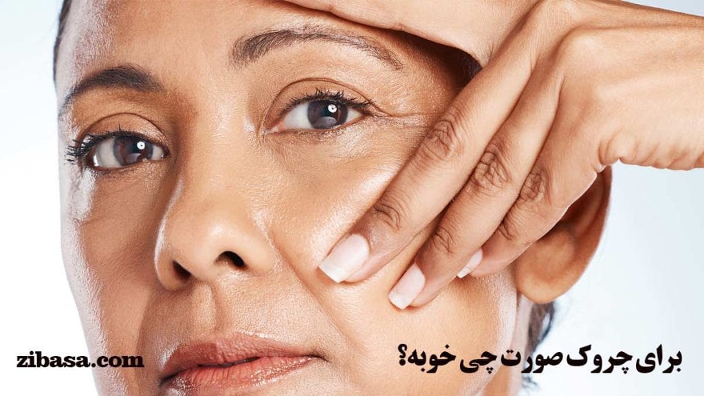برای چروک صورت چی خوبه؟- زن با دو انگشت دست خود پوست صورت خود را می کشد تا چروک ها کمتر دیده شود